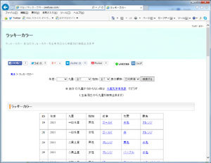 ラッキーカラー.jpg